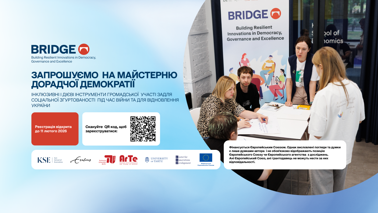 1240х698 - BRIDGE - Реєстрація на Майстерню дорадчої демократії - укр - сайт.png